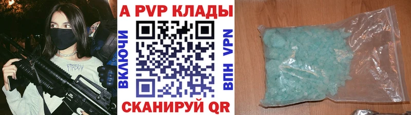 Альфа ПВП Crystall  shop телеграм  Богородицк  сколько стоит 