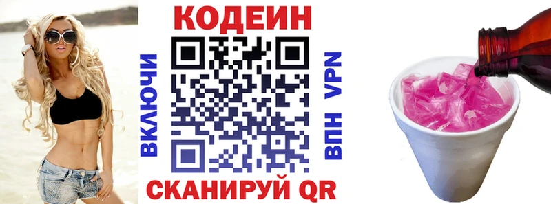 Кодеиновый сироп Lean напиток Lean (лин)  Богородицк 