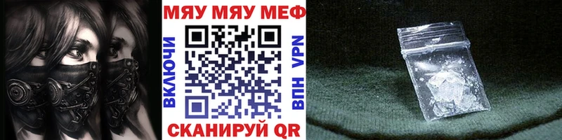 МЕФ мяу мяу  Богородицк 